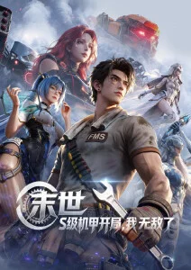 久草视频免费看国漫剑与尘